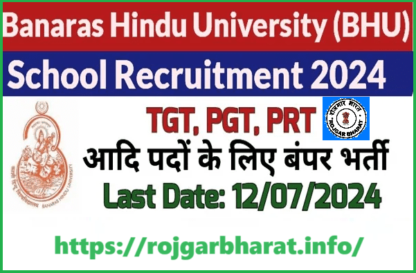 BHU TGT, PGT, PRT & Principal  Recruitment 2024