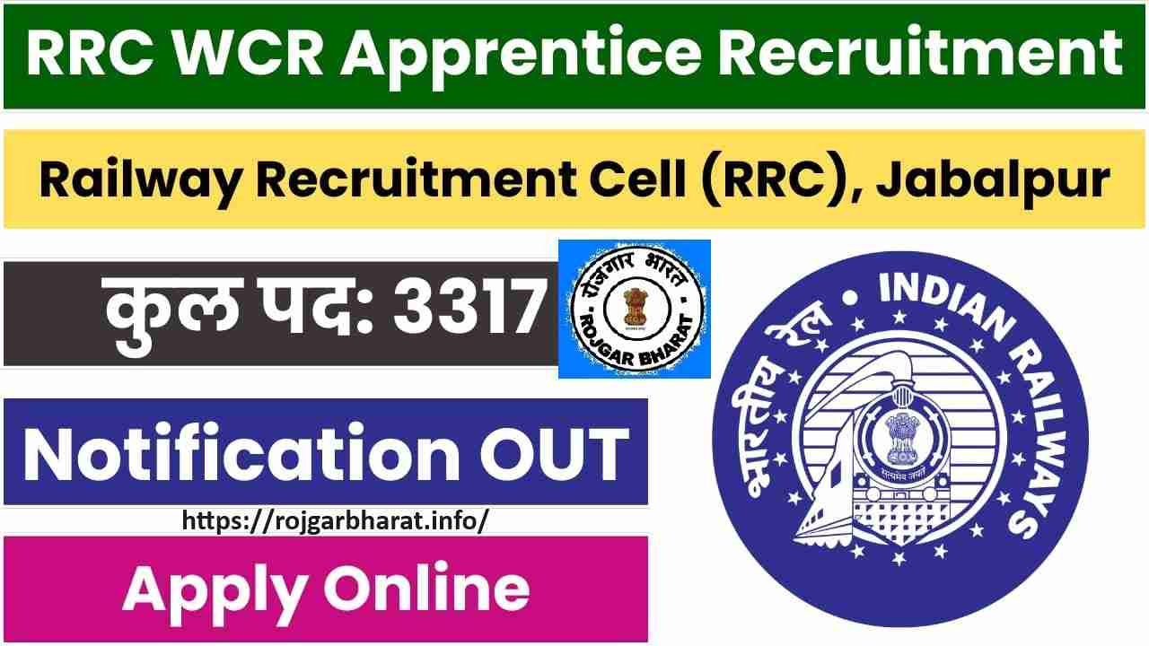 Railway RRC WCR Apprentices Online Form 2024