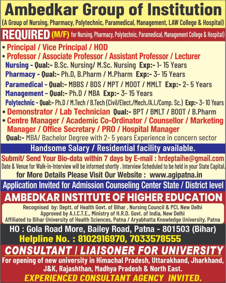 AGI Patna Teaching & Non Teaching Recruitment 2023