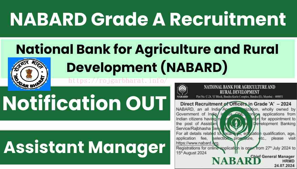 NABARD Assistant Manager(AM) Recruitment 2024