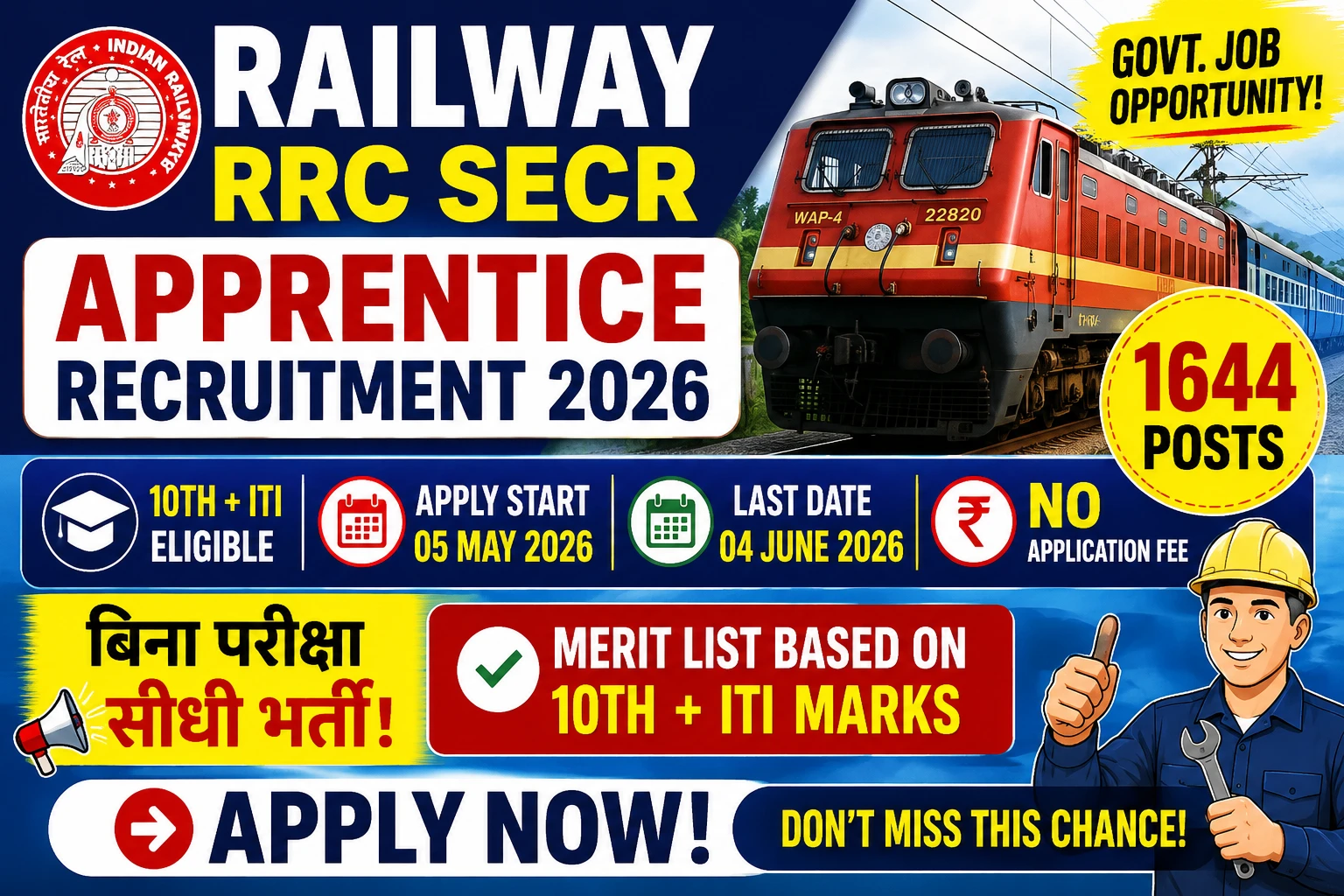 Railway RRC SECR Apprentice Recruitment 2026: Apply Now 1644 Posts:Apply Online Now